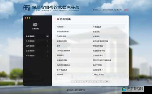 永久免费精选导航页：畅享便捷优质网络资源