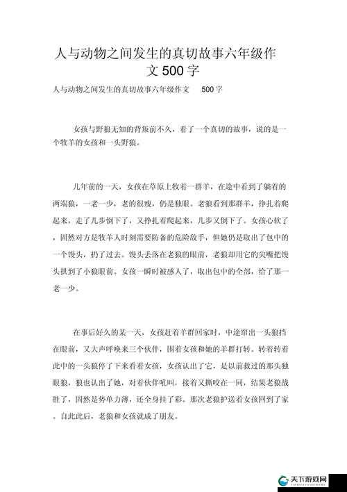 欧美人与动物之间那些不为人知的奇妙故事