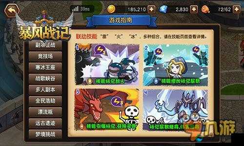 雷霆领主，暴风战记众神之王属性攻略