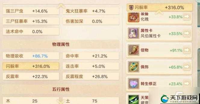 大话西游手游男鬼角色深度解析与装备修正选择攻略