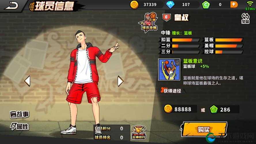 街头篮球手游后仰中投技巧方法攻略