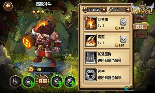 暴风战记撼地神牛技能特性介绍及其在资源管理中的重要性