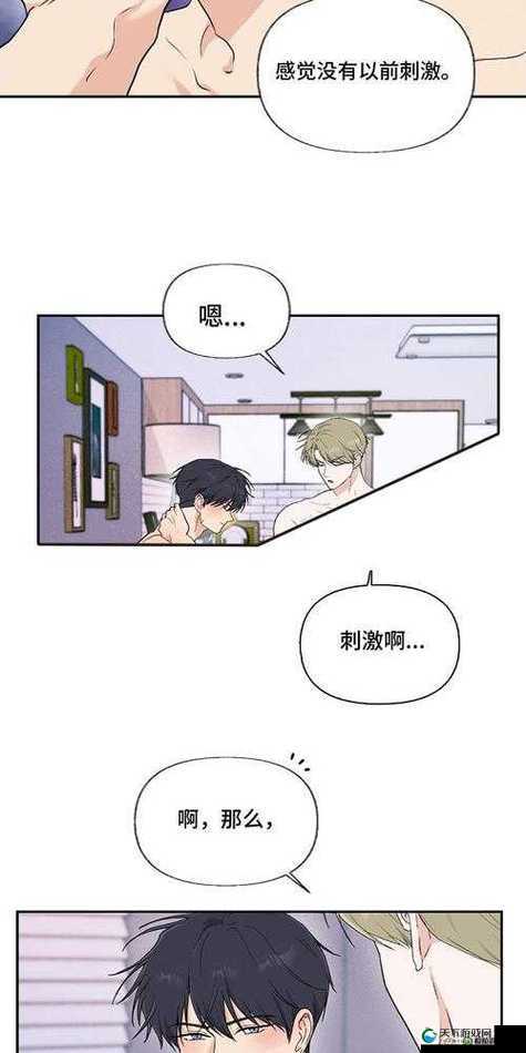 羞羞漫画在线观看首页登录：畅享精彩漫画之旅无需等待
