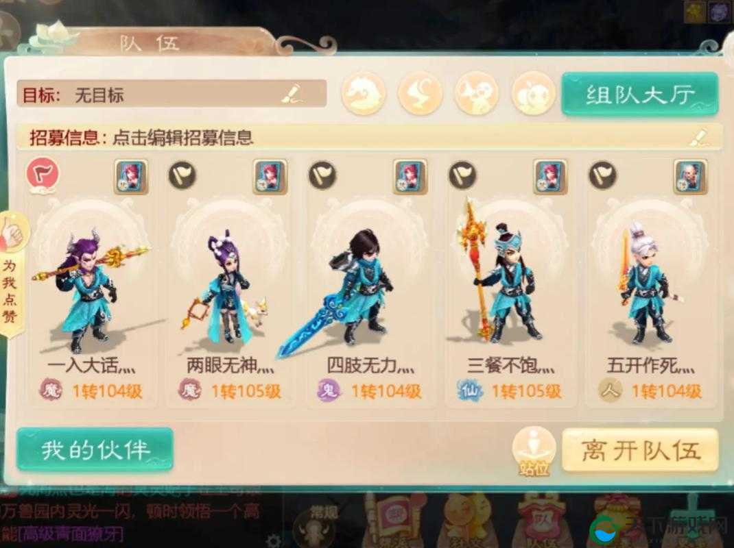 大话西游手游男鬼培养攻略，仙玉购买与加点技巧