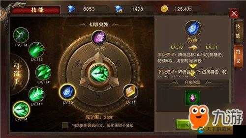 暴风战记水晶室女技能效果介绍