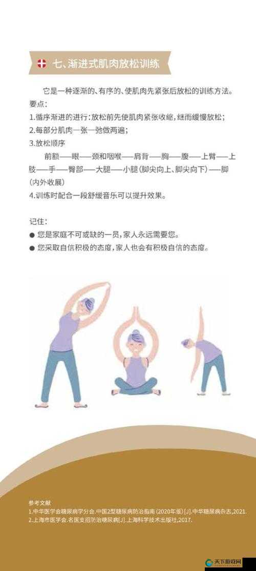 对准确了坐下来摇动：自我放松与调整的有效方式