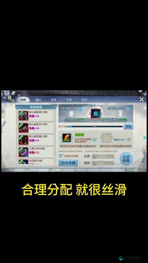 青云志手游饰品炼器必须注意的小知识