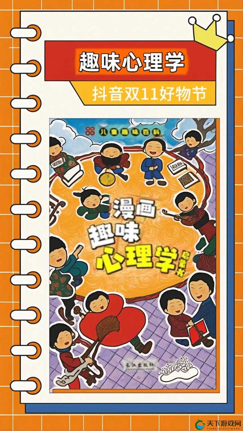 充满趣味与想象的漫画屋:带你走进奇妙漫画世界