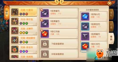天堂2重生附魂系统，打造你的专属神器