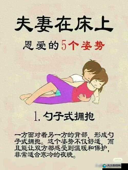如何让性生活更美满：72 式性福秘籍