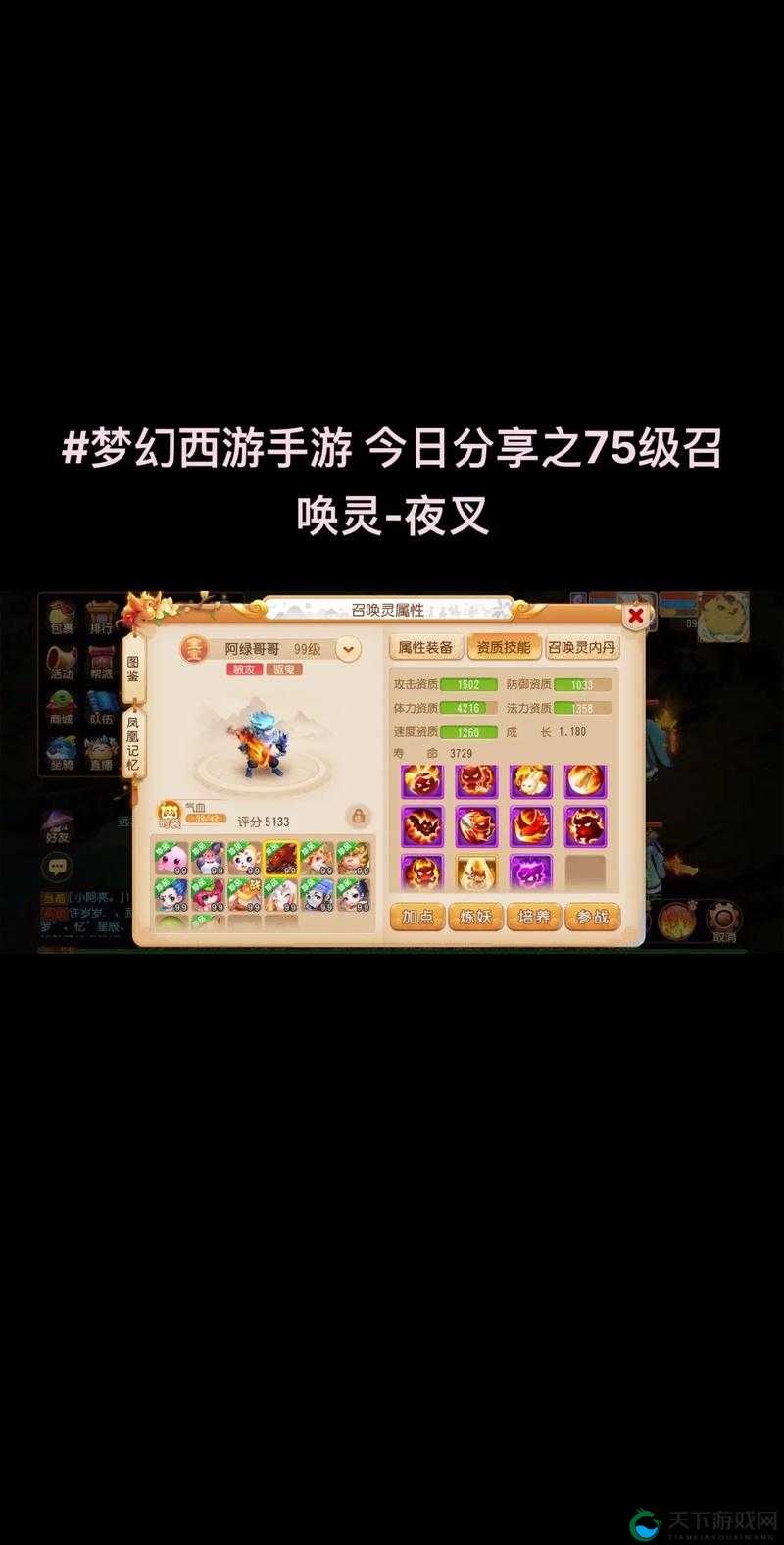 梦幻西游X9联赛勇武组，点杀艺术的极致演绎