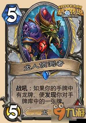 炉石传说龙争虎斗加基森新卡详解