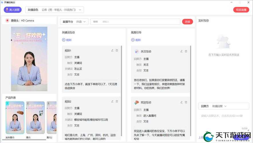 成品 APP 直播源码的实际用途及意义探讨