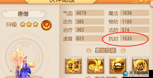 梦幻西游手游方寸开局该封谁，X9联赛勇武组回顾