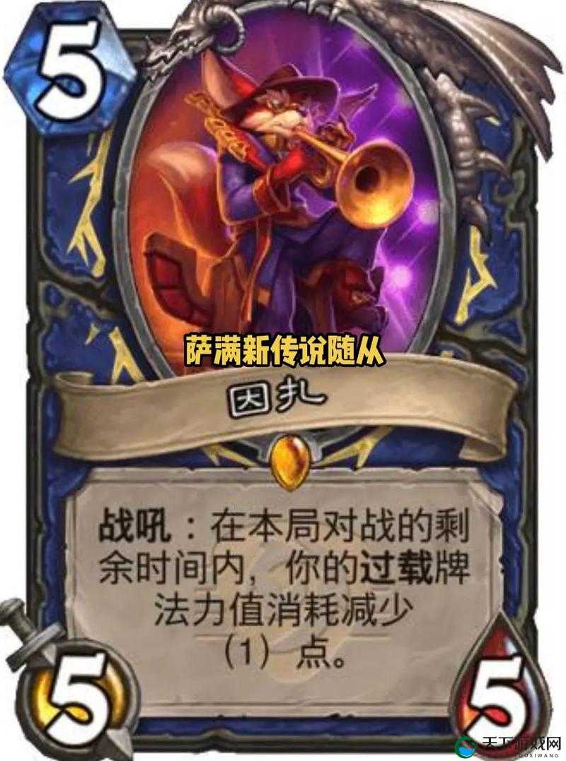 炉石传说加基森萨满新卡揭秘，4费白卡法术震撼登场