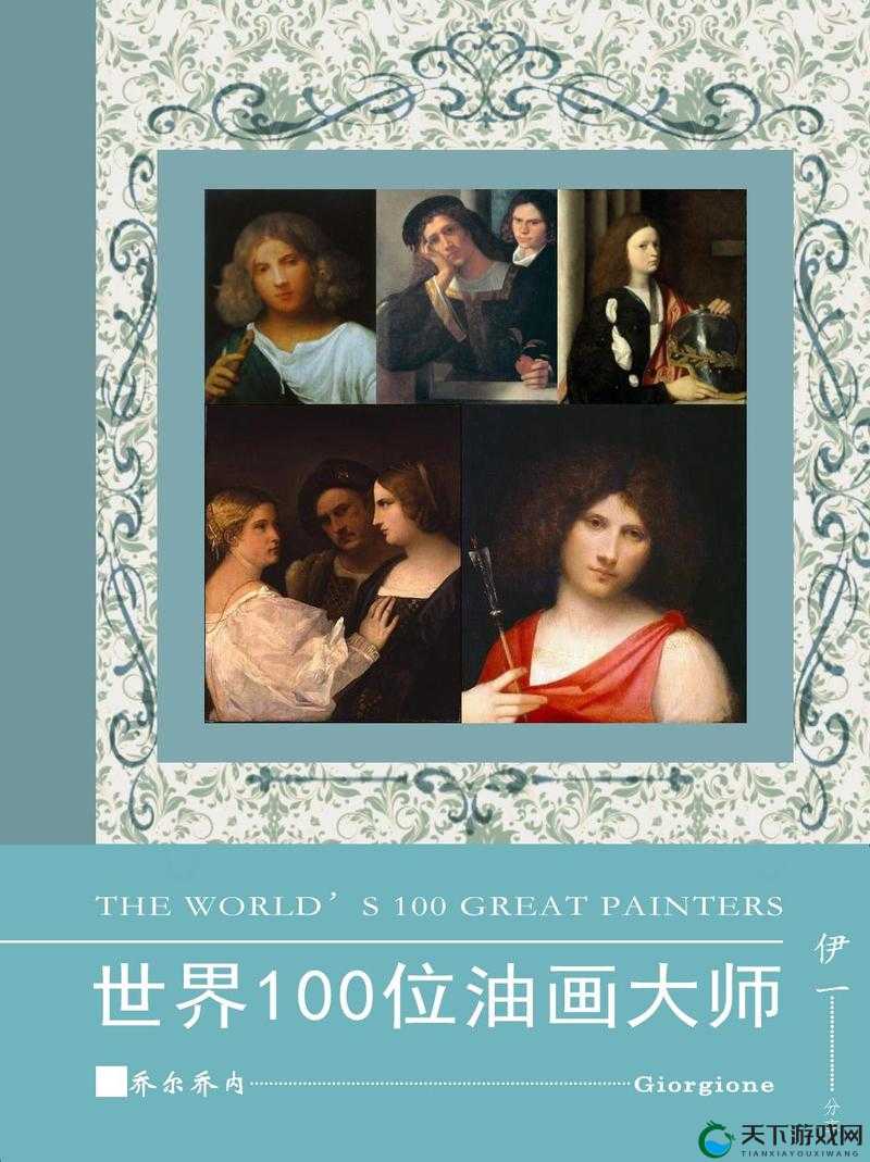 666 西方大但人文艺术:其独特魅力与深远影响之探讨