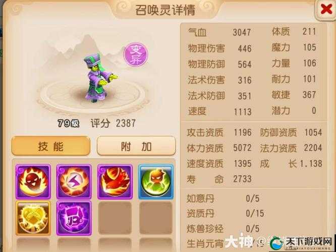 梦幻西游手游，千年老区底蕴天下无双宠物展示