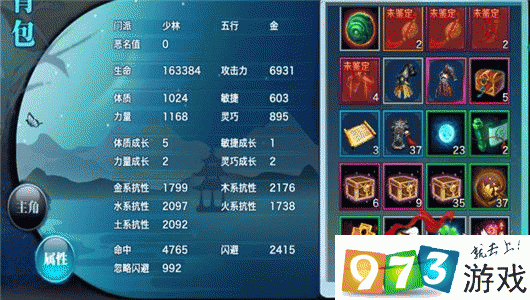 剑侠情缘手游少林装备属性选择攻略