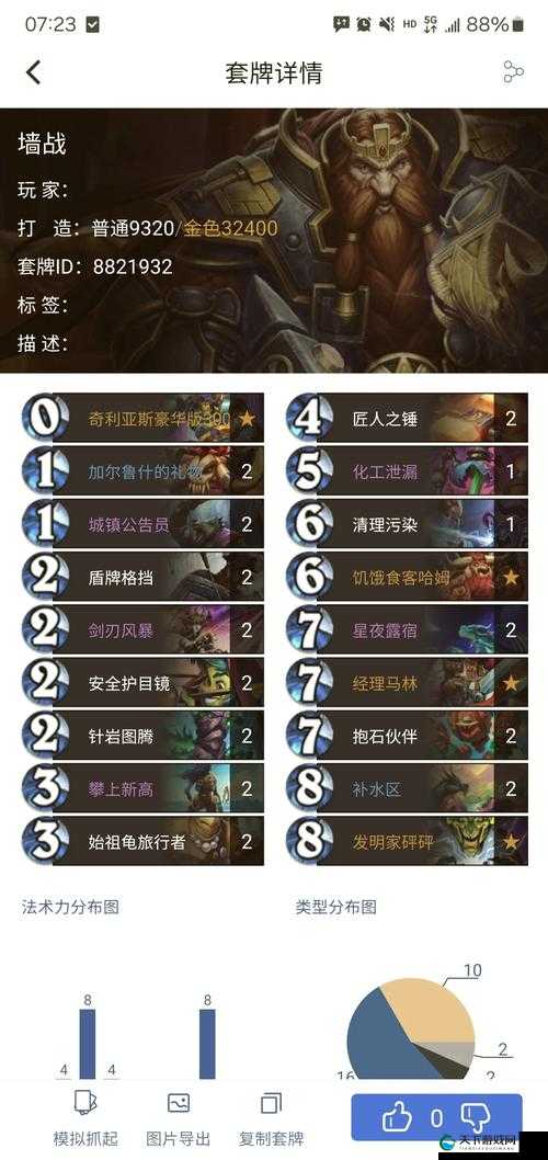 炉石传说牧师新橙卡深度点评与未来卡组配合思路