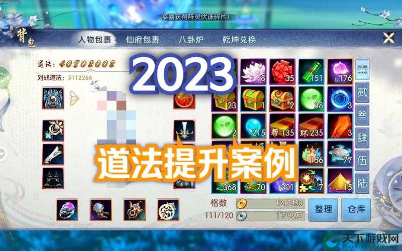 诛仙手游，挑战魔神降临的策略与道法提升