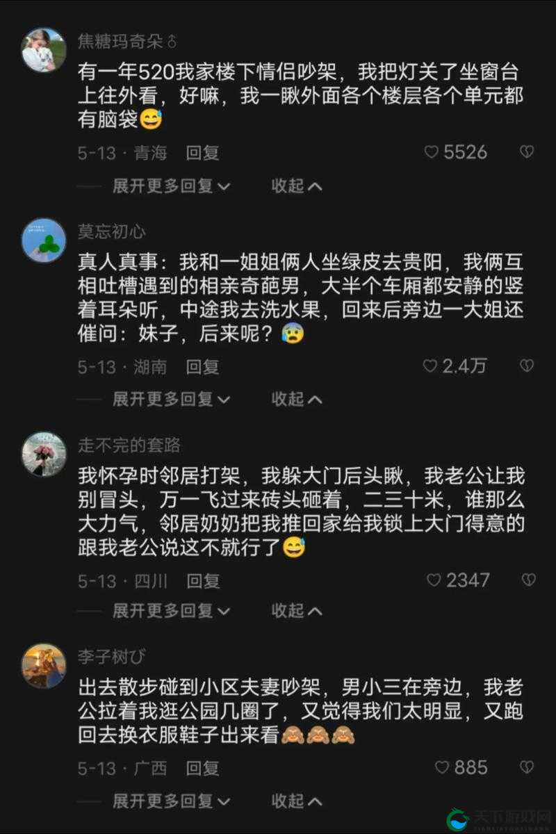 每日吃瓜：看 51 热心的朝阳群众的精彩故事