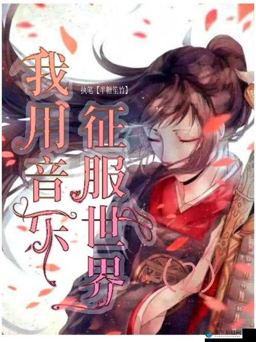 国外 rapper 小女孩的音乐梦想之旅：用歌声征服世界