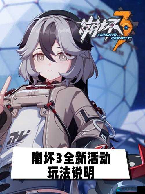 崩坏3本周主题玩法逃出生天技巧分享