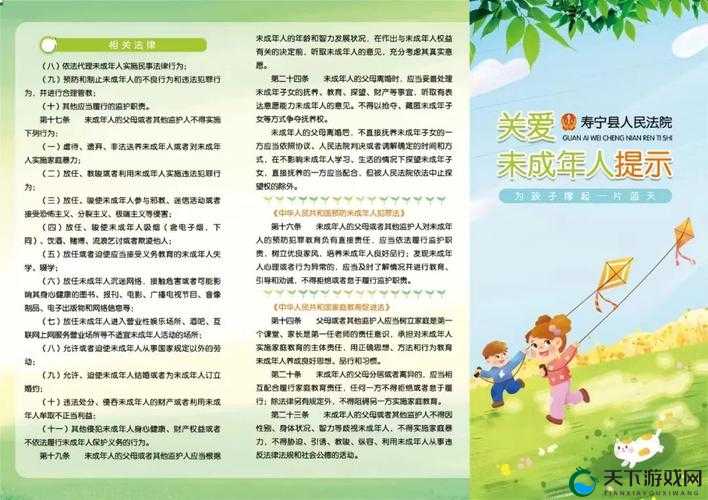 如何正确引导未成年人健康成长：欧美未发育孩交引发的思考