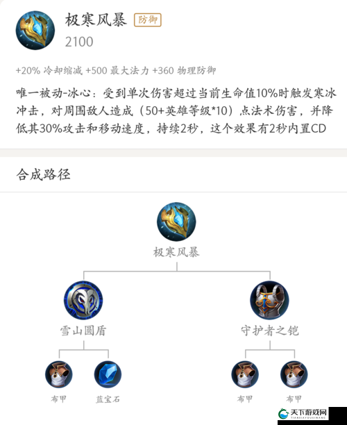 王者荣耀皇家炼金术师太乙真人铭文搭配攻略深度解析