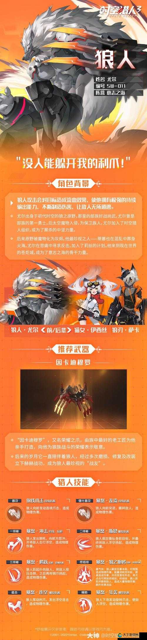 时空猎人狼人连招技能方式攻略解析，抓到就是死在游戏资源管理中的重要性与实践