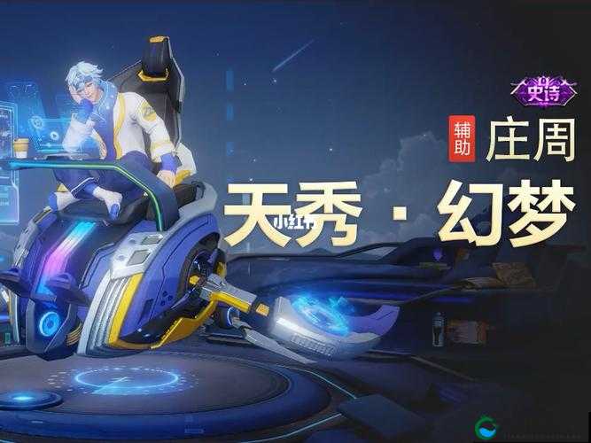 王者荣耀大师级别庄子幻梦通关攻略,资源管理的艺术