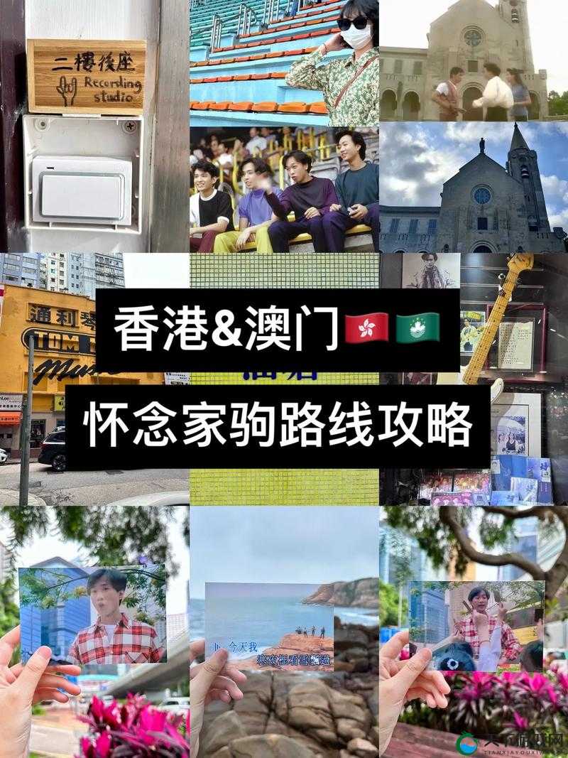 为什么香港和澳门用深笔字的缘由及意义探讨