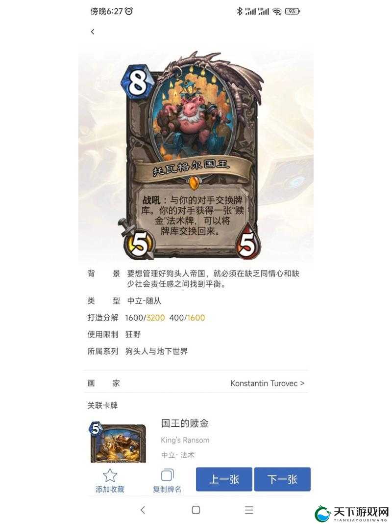 炉石传说加基森目前中立橙卡点评汇总，资源管理的艺术