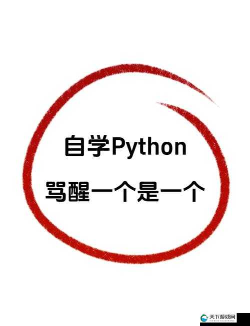 python 人马大战：一场跨越物种的传奇对决
