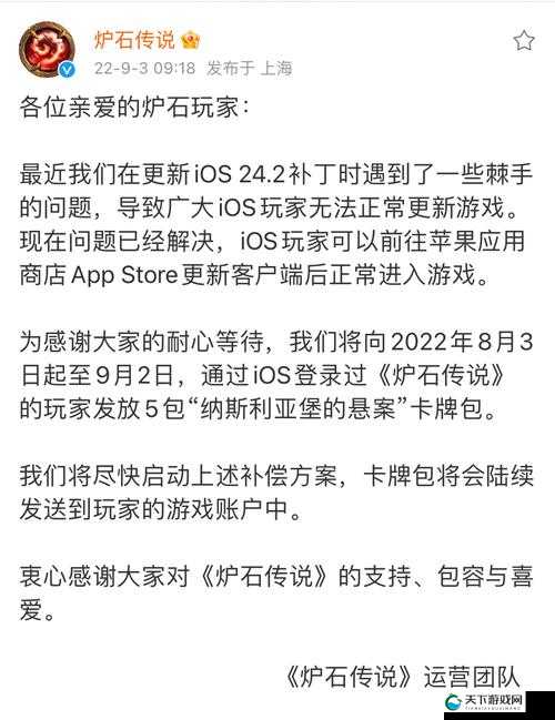 捉妖手机ios不删档测试延迟补偿公告