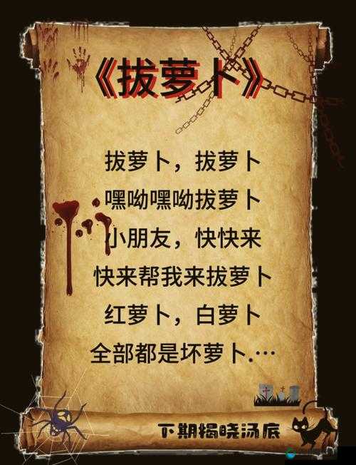 二人世界拔萝卜最新版本更新内容：带来全新游戏体验