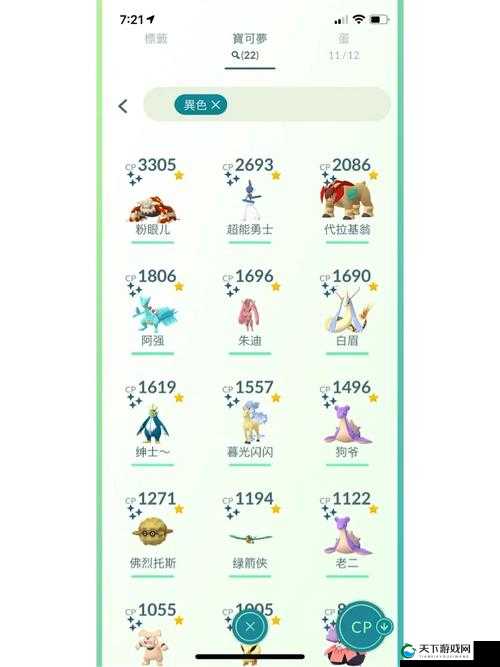 捉妖版Pokemon GO，资源管理新纪元——登陆AppStore的深度解析