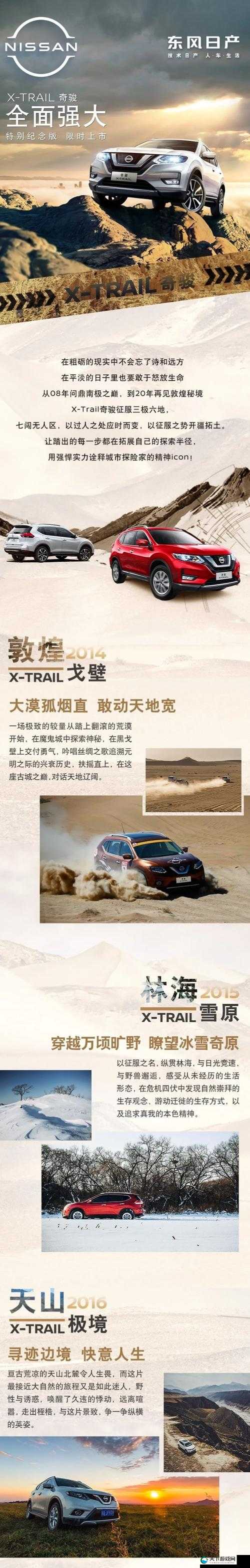 日产无人区未来发展前景:探索未知领域的无限可能
