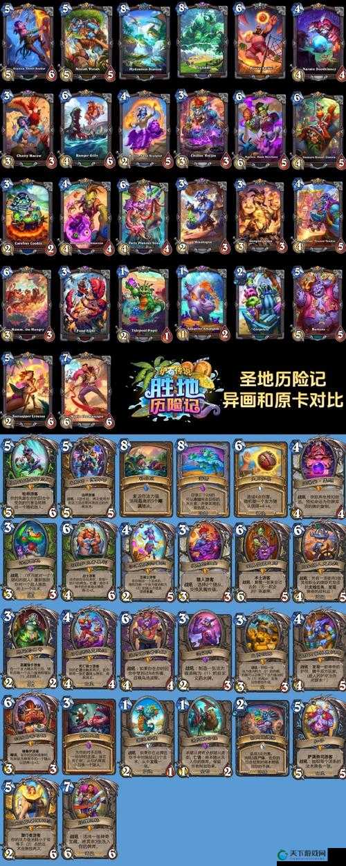 炉石传说卡牌统计与深度解析