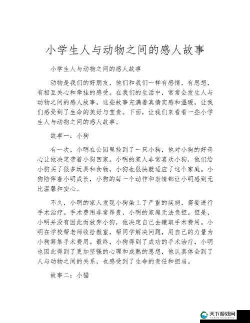 Zoom 牛与 Zoom 人：俄罗斯的奇妙动物故事