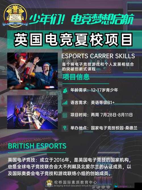 关键词，电子竞技与个人成长