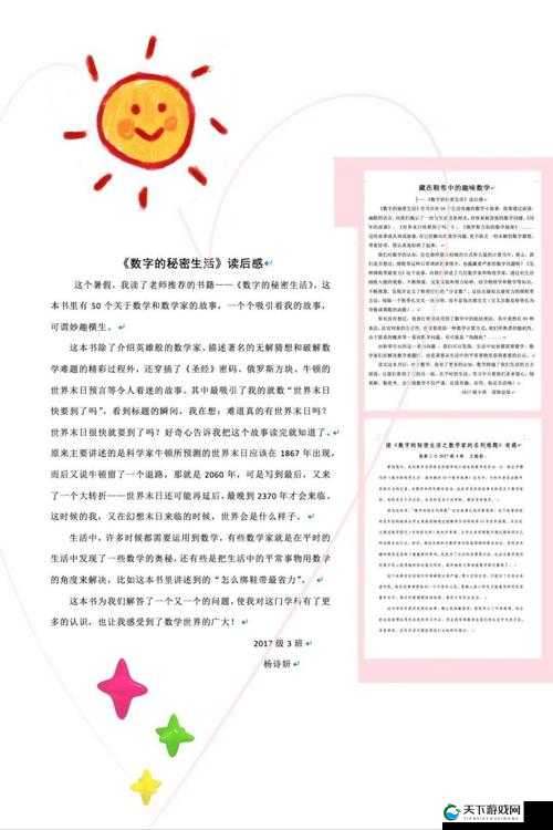 无码88：一个神秘且独特的数字组合引发的思考与探索