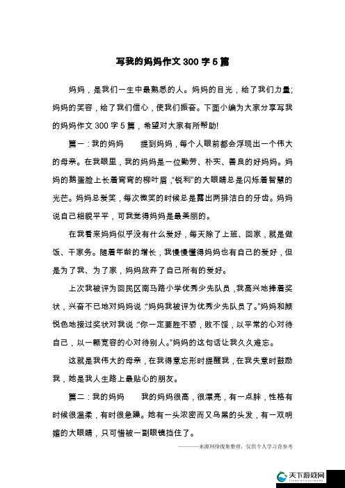 漂亮妈妈 5 中字开头是什么：一部引人入胜的精彩之作