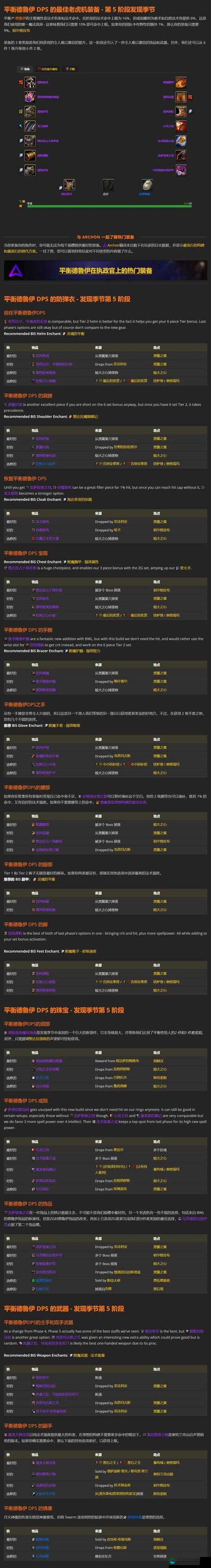 超光速推进器T2，探索与合成
