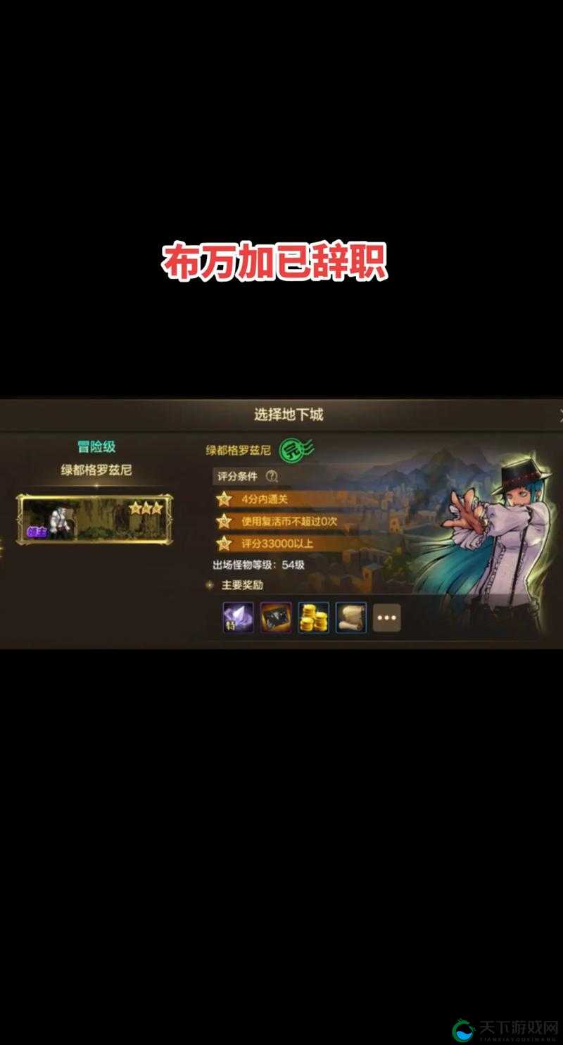 天天炫斗高玩装备进阶攻略，75级后期装备升级指南