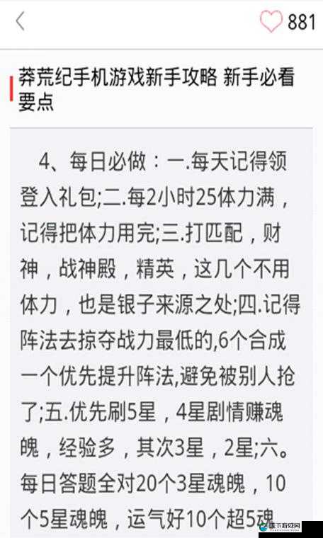 新莽荒纪手游，解锁百搭阵容，制霸莽荒世界的秘籍