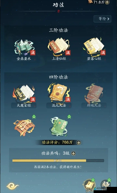新莽荒纪手游战力提升攻略，全面解析如何提升战力