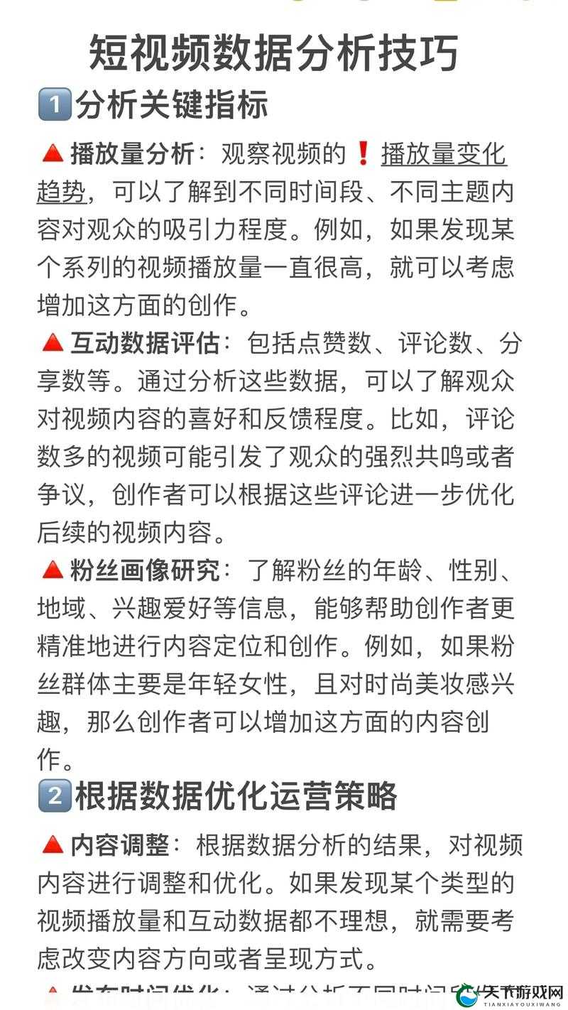 成品短视频源码与热门应用对比分析:探寻差异与优势所在