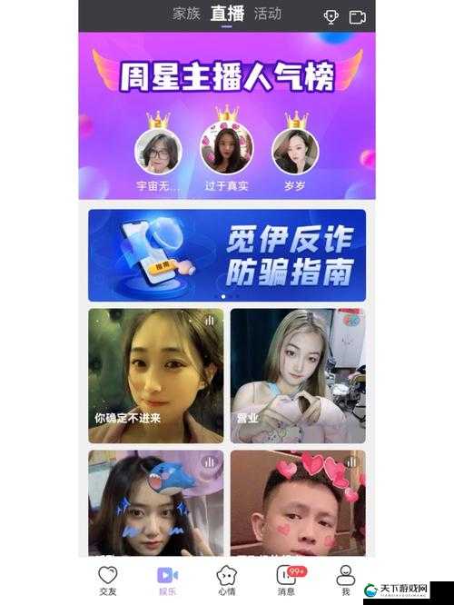 一对一的开放视频聊天app：开启全新社交互动之旅