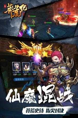 新莽荒纪手游竞技场系统玩法深度解析